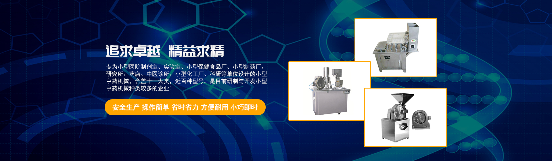 青州市益康中藥機械配件廠