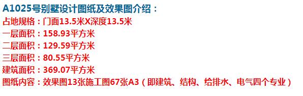 歐式三層別墅,顯現出舒適優雅,有一種家的感覺。